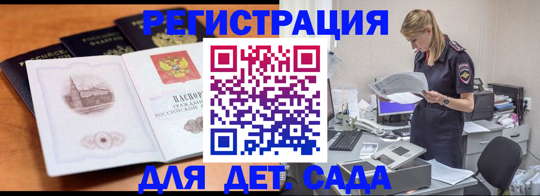 прописка паспорт в Владикавказе