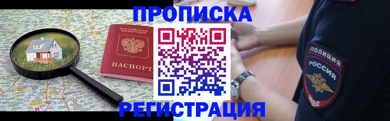 прописка штамп в Владикавказе