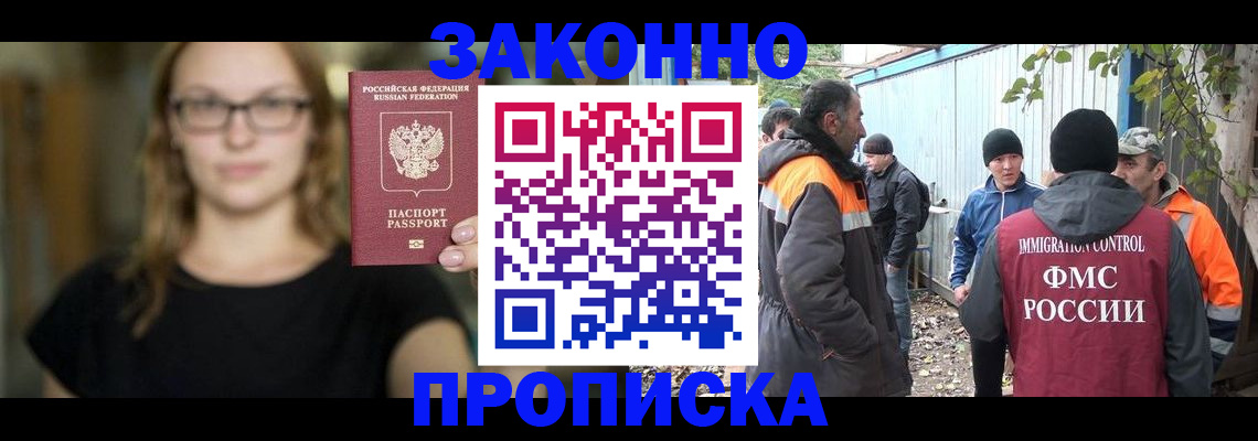 найти адрес прописки в Владикавказе