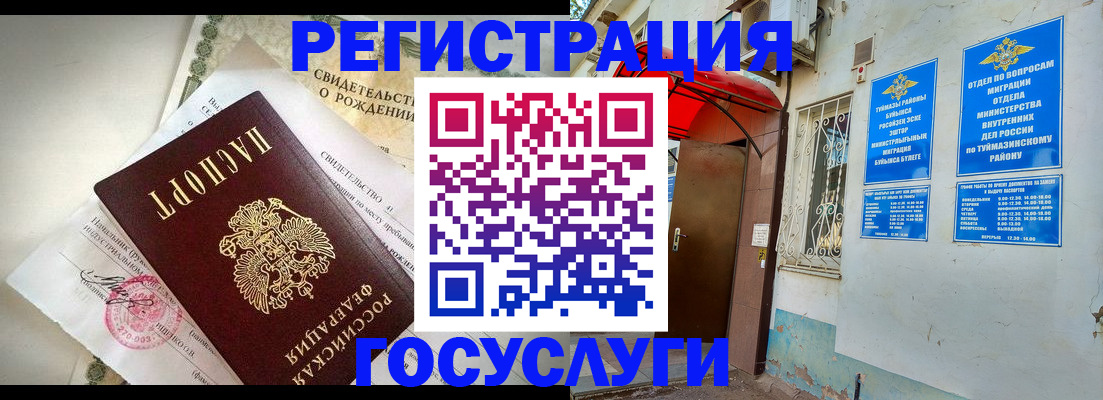 временная регистрация в Владикавказе